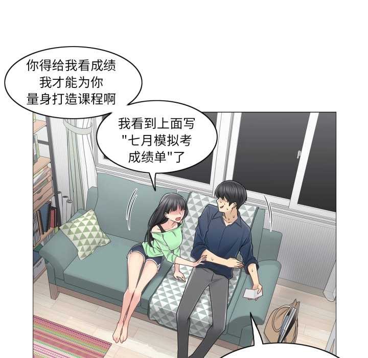 《輕觸!解除封印》漫画 第41話