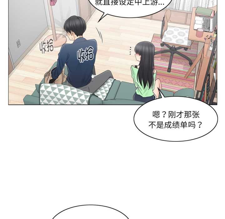 《輕觸!解除封印》漫画 第41話