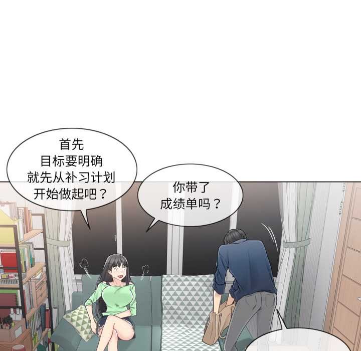 《輕觸!解除封印》漫画 第41話