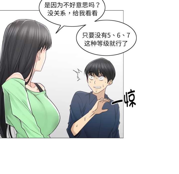 《輕觸!解除封印》漫画 第41話