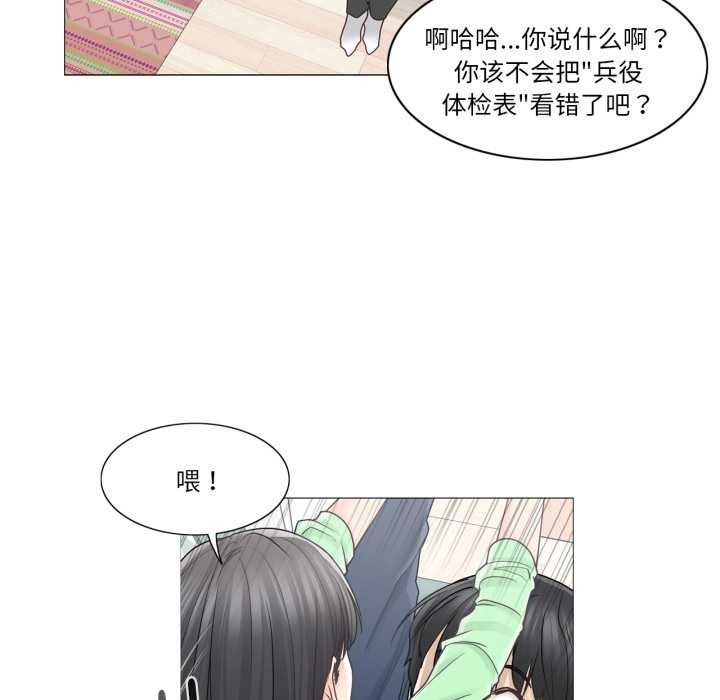 《輕觸!解除封印》漫画 第41話