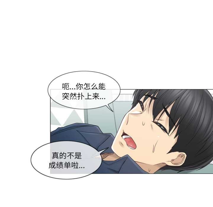 《輕觸!解除封印》漫画 第41話