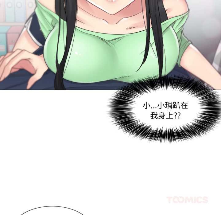 《輕觸!解除封印》漫画 第41話