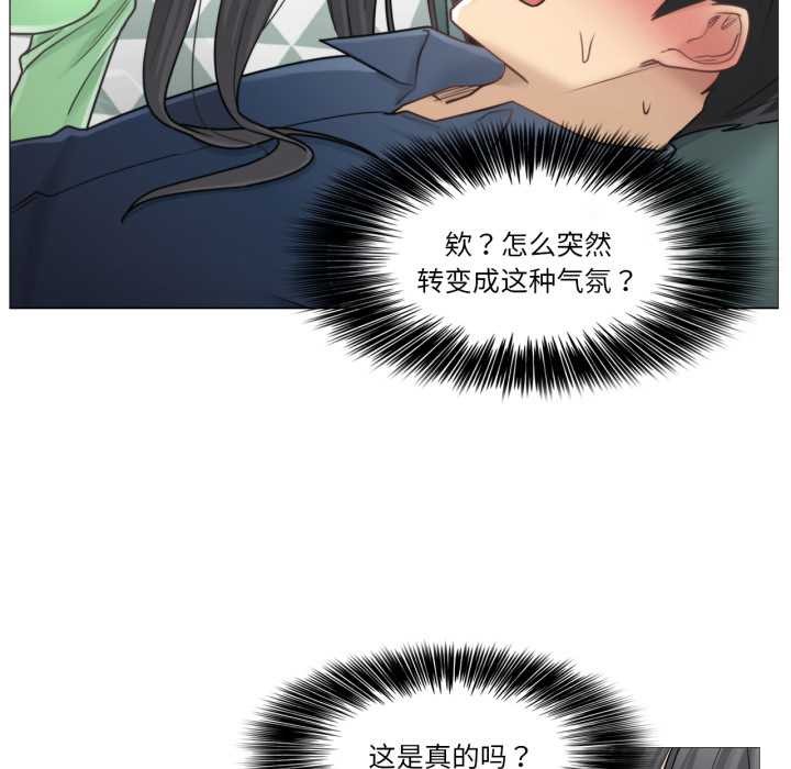 《輕觸!解除封印》漫画 第41話