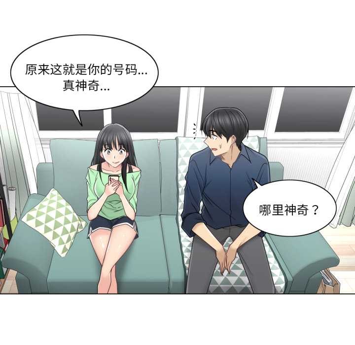 《輕觸!解除封印》漫画 第41話