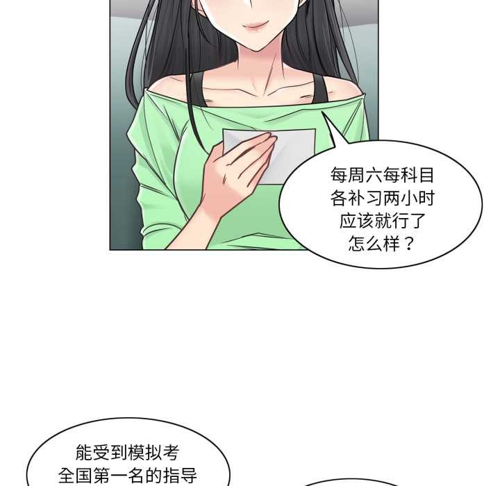 《輕觸!解除封印》漫画 第41話