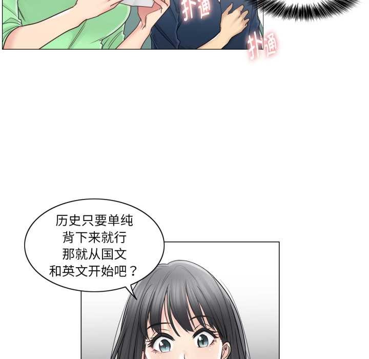 《輕觸!解除封印》漫画 第41話