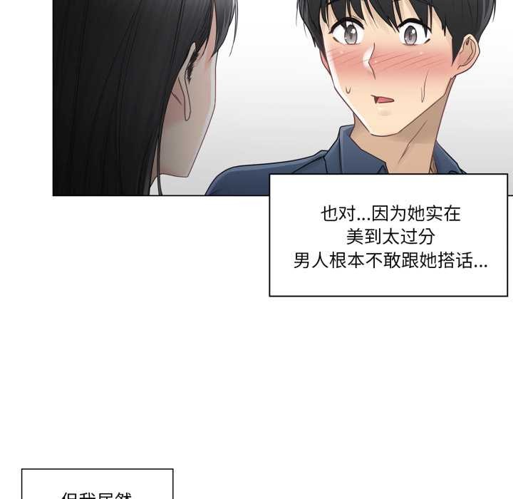 《輕觸!解除封印》漫画 第41話