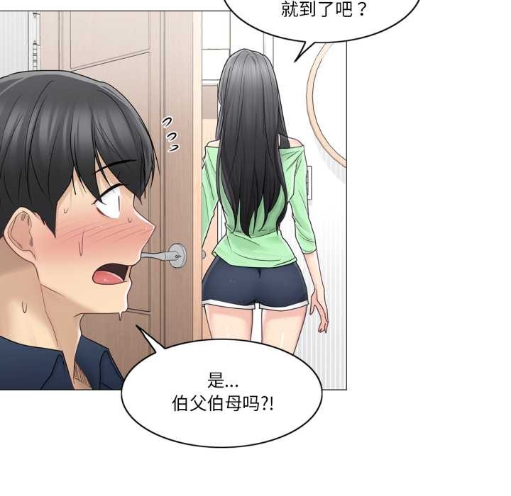 《輕觸!解除封印》漫画 第41話