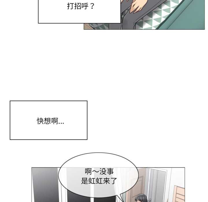 《輕觸!解除封印》漫画 第41話