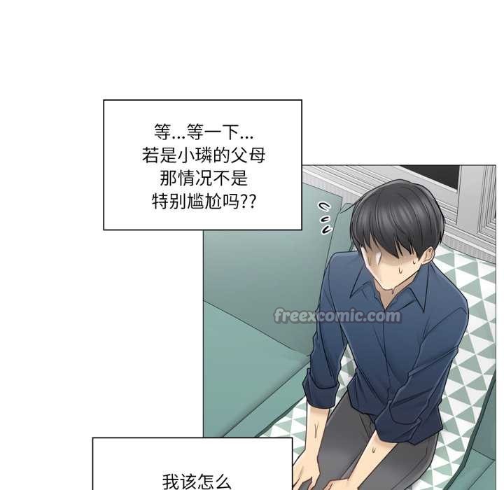 《輕觸!解除封印》漫画 第41話