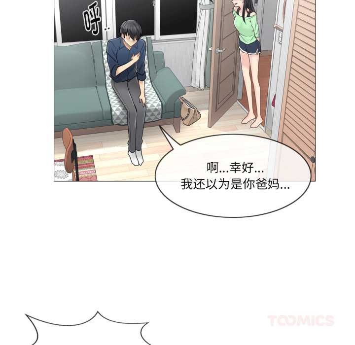 《輕觸!解除封印》漫画 第41話