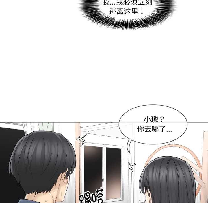 《輕觸!解除封印》漫画 第41話