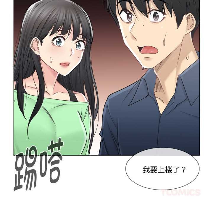 《輕觸!解除封印》漫画 第41話