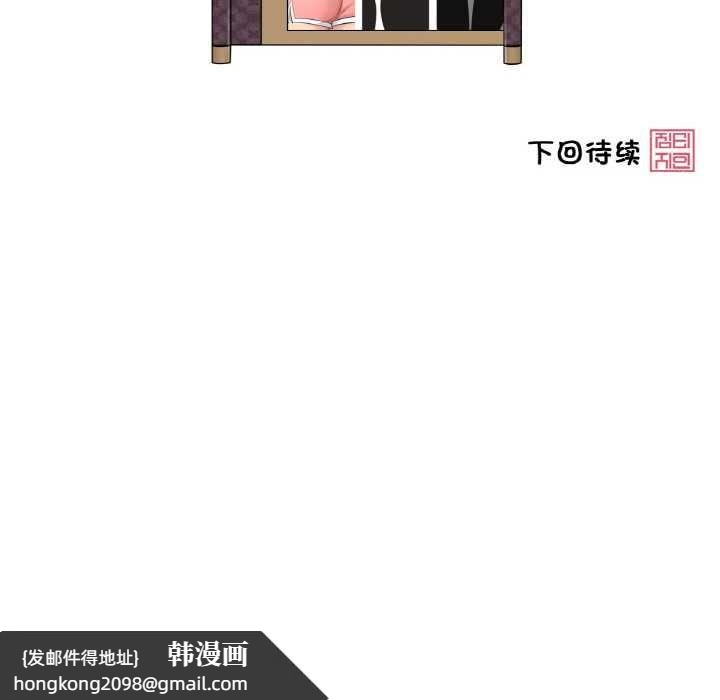 《輕觸!解除封印》漫画 第41話