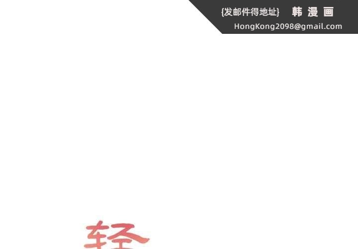 《輕觸!解除封印》漫画 第42話