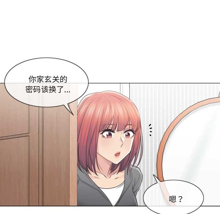 《輕觸!解除封印》漫画 第42話