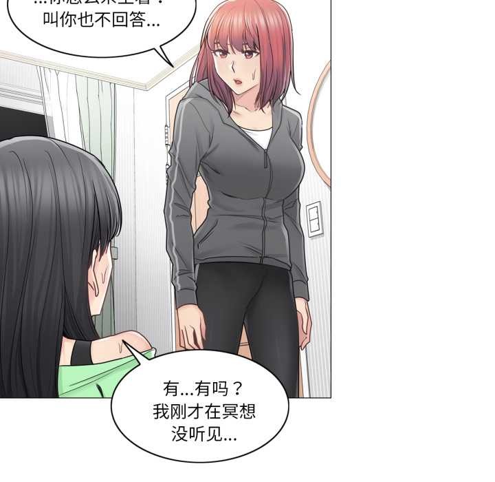 《輕觸!解除封印》漫画 第42話