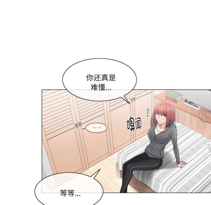 《輕觸!解除封印》漫画 第42話