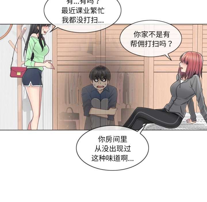 《輕觸!解除封印》漫画 第42話