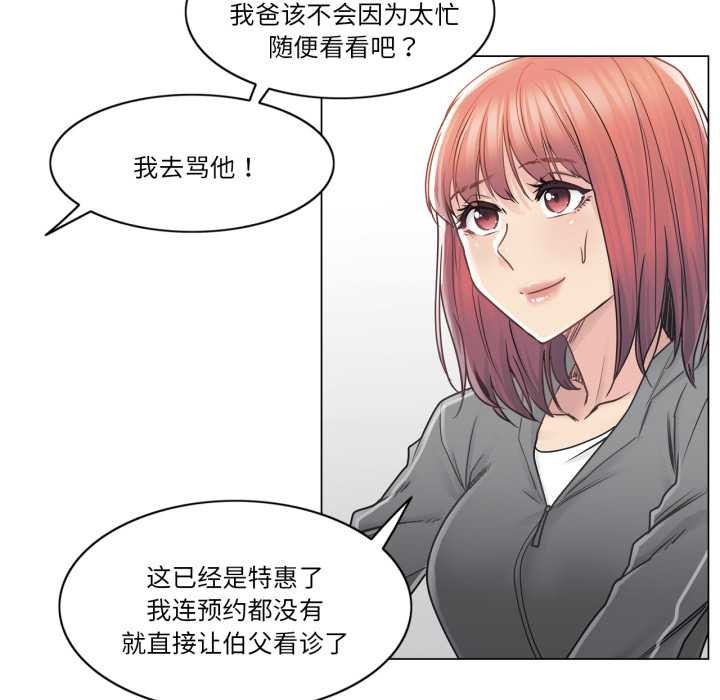 《輕觸!解除封印》漫画 第42話