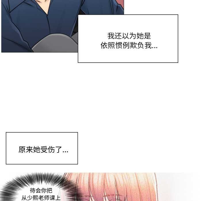 《輕觸!解除封印》漫画 第42話