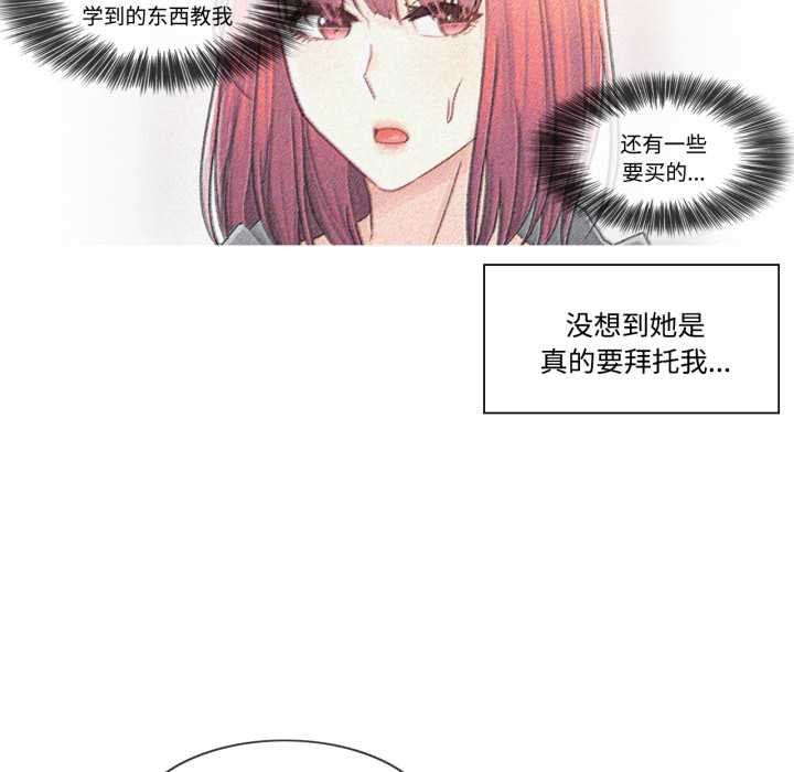 《輕觸!解除封印》漫画 第42話