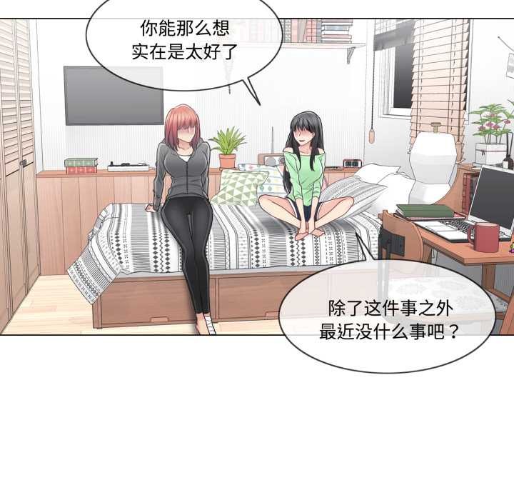 《輕觸!解除封印》漫画 第42話