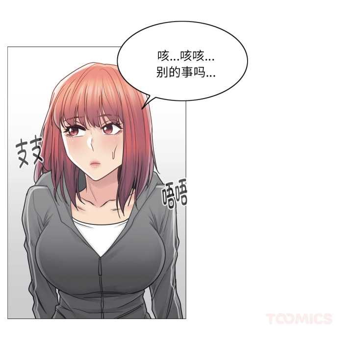 《輕觸!解除封印》漫画 第42話