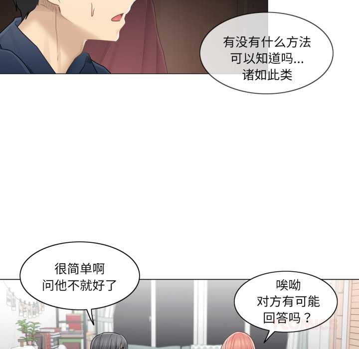 《輕觸!解除封印》漫画 第42話