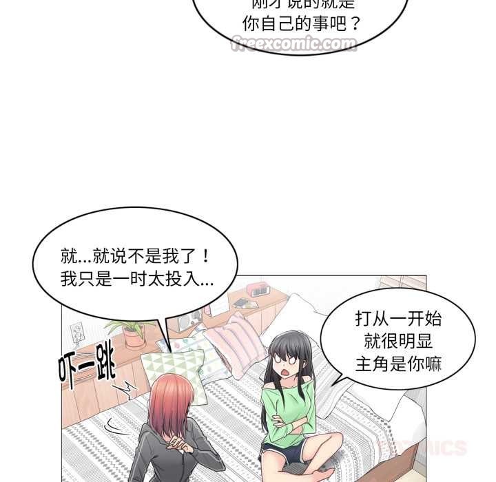 《輕觸!解除封印》漫画 第42話