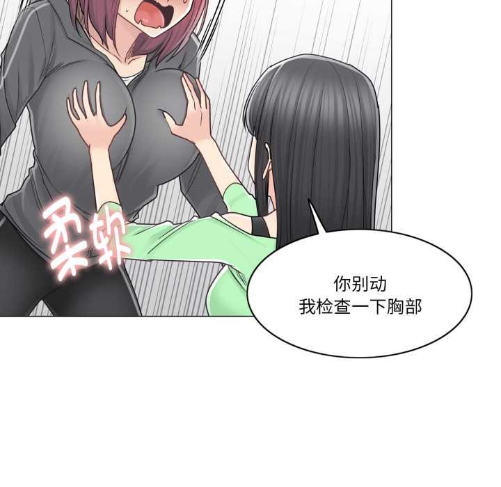 《輕觸!解除封印》漫画 第42話