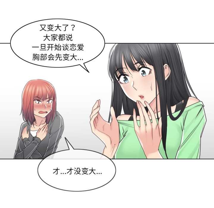 《輕觸!解除封印》漫画 第42話