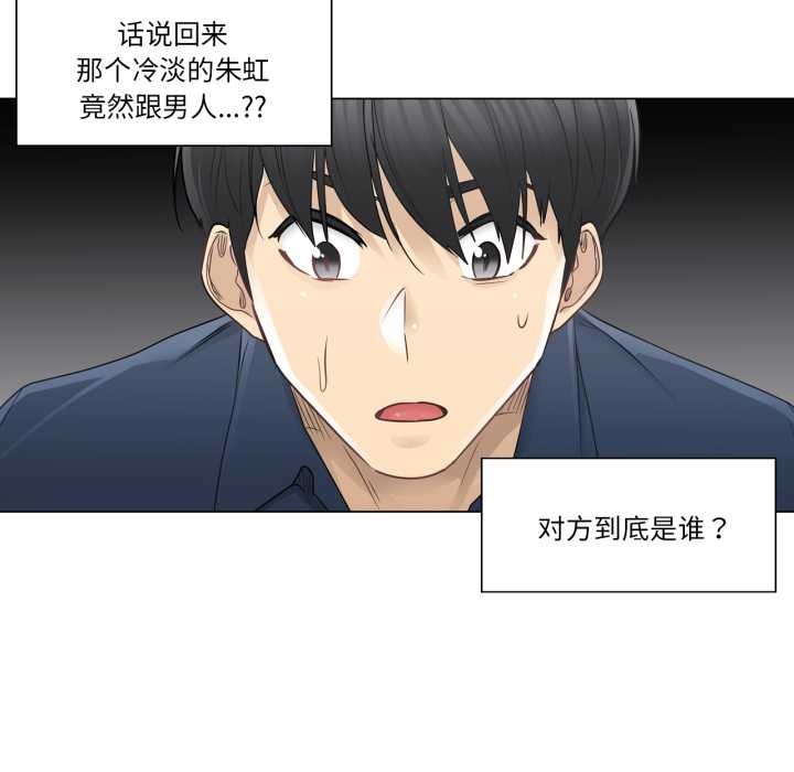 《輕觸!解除封印》漫画 第42話