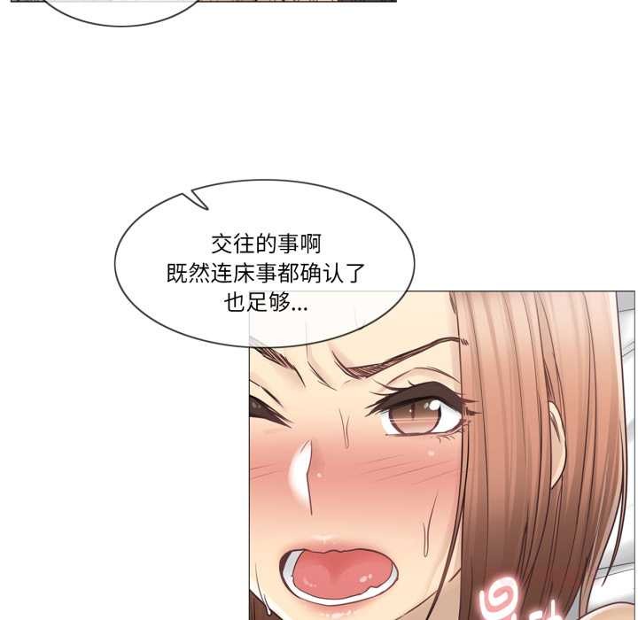 《輕觸!解除封印》漫画 第42話