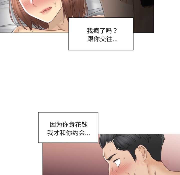 《輕觸!解除封印》漫画 第42話