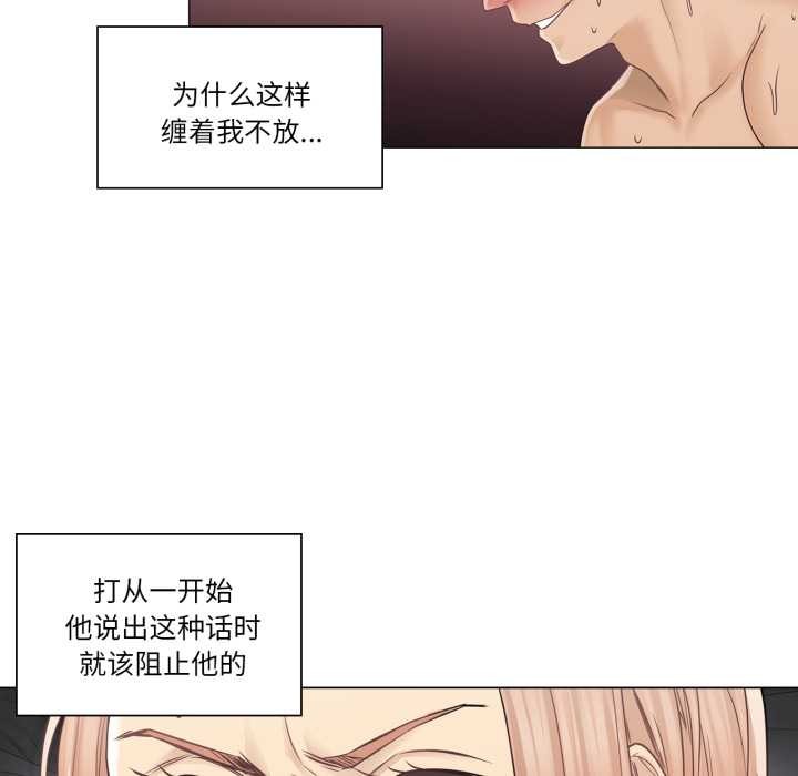 《輕觸!解除封印》漫画 第42話