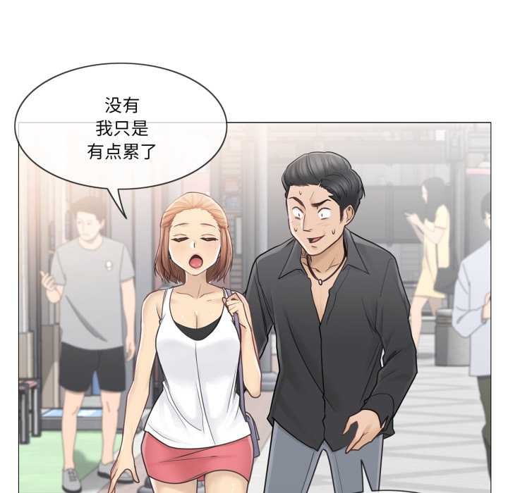 《輕觸!解除封印》漫画 第42話