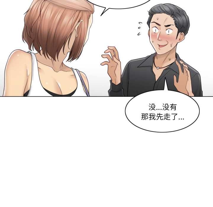 《輕觸!解除封印》漫画 第42話