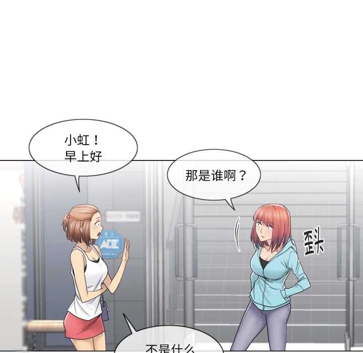 《輕觸!解除封印》漫画 第42話