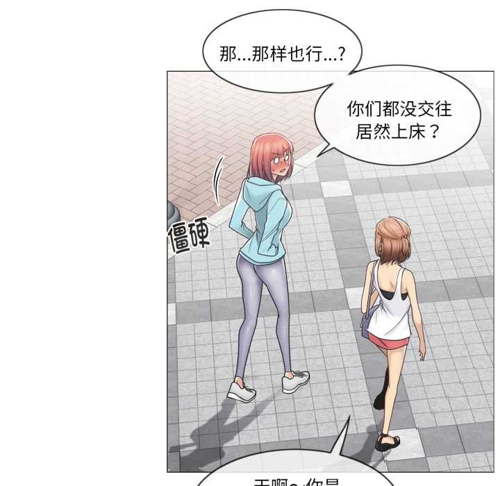 《輕觸!解除封印》漫画 第42話