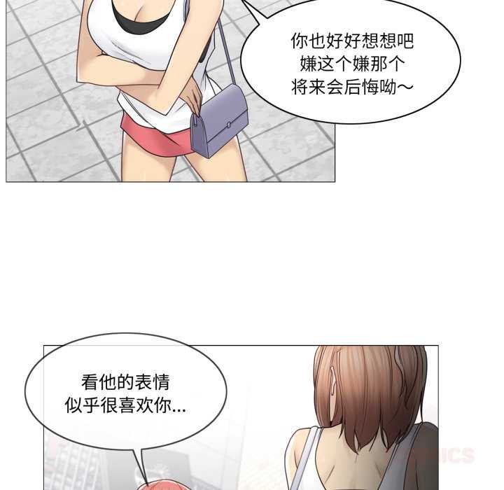 《輕觸!解除封印》漫画 第42話