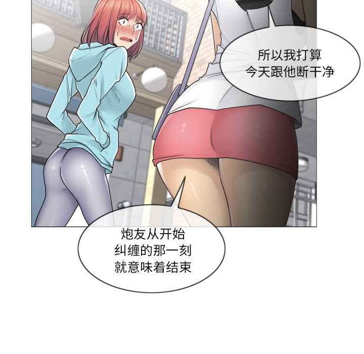 《輕觸!解除封印》漫画 第42話