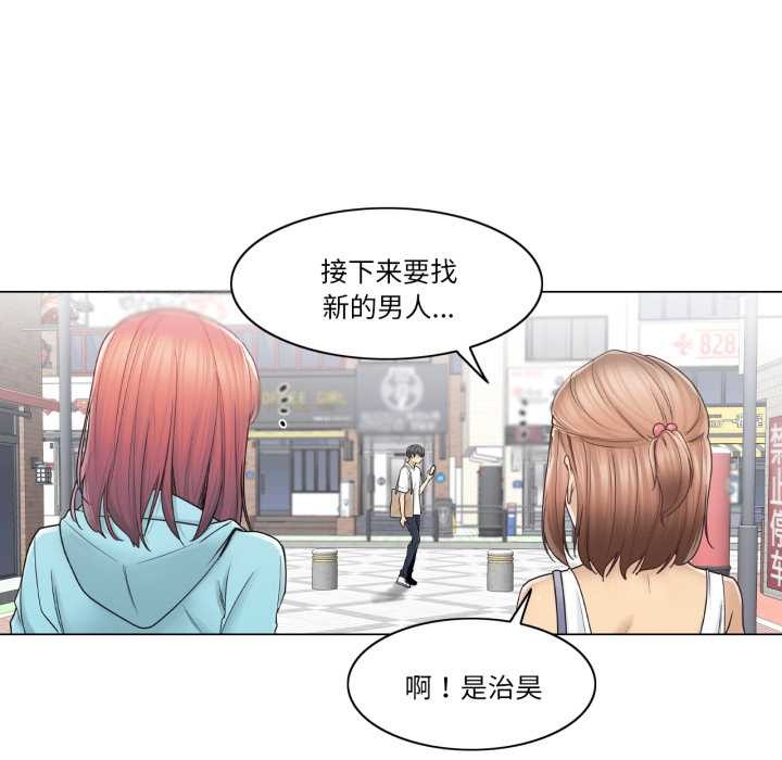 《輕觸!解除封印》漫画 第42話