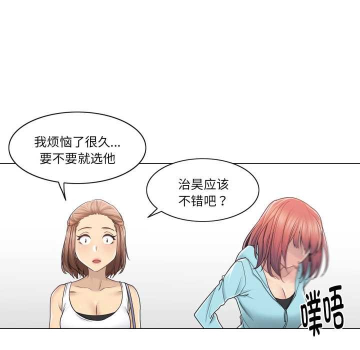 《輕觸!解除封印》漫画 第42話