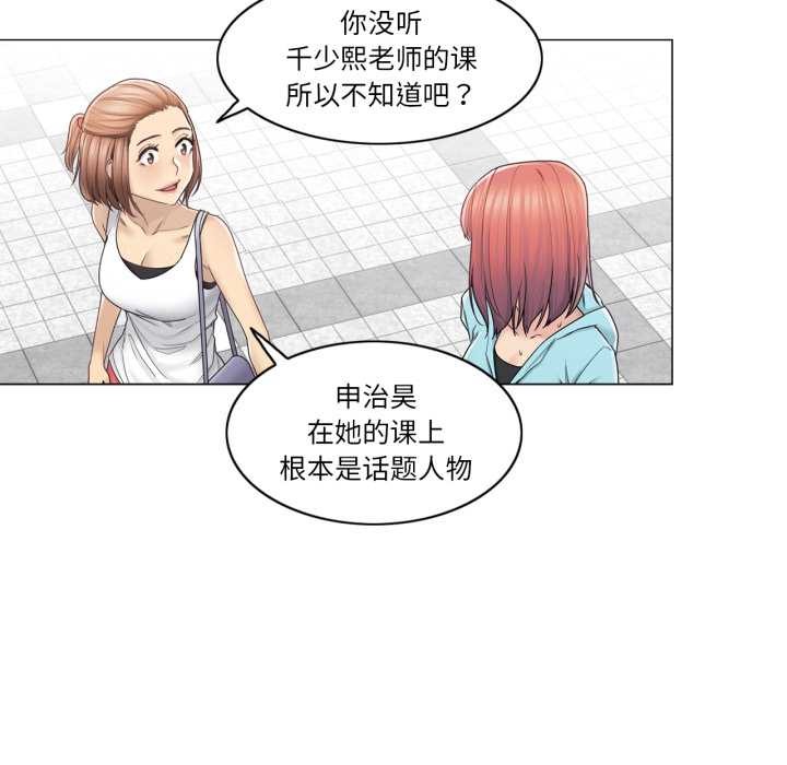 《輕觸!解除封印》漫画 第42話