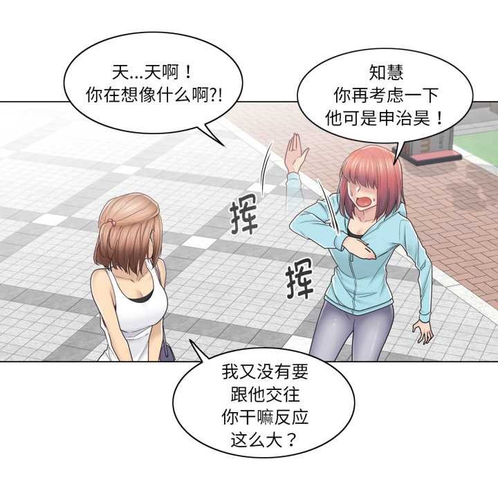 《輕觸!解除封印》漫画 第42話