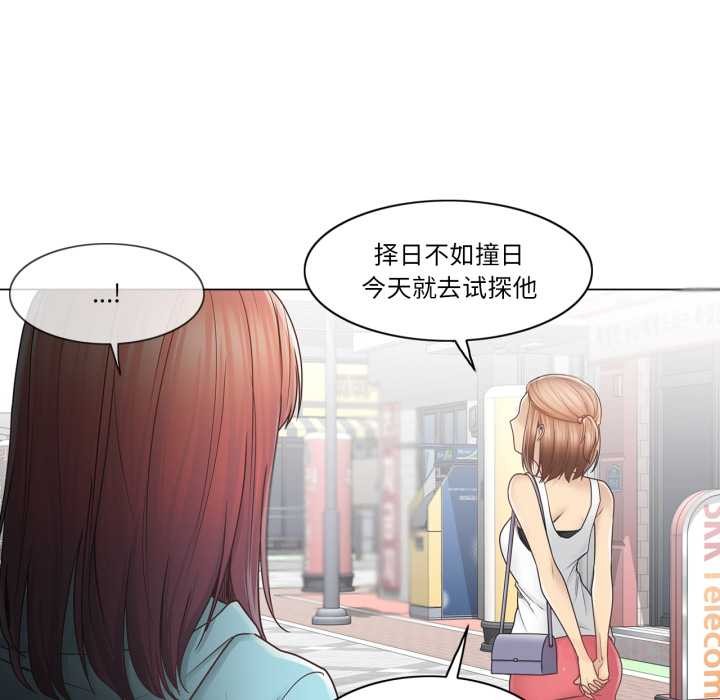 《輕觸!解除封印》漫画 第42話