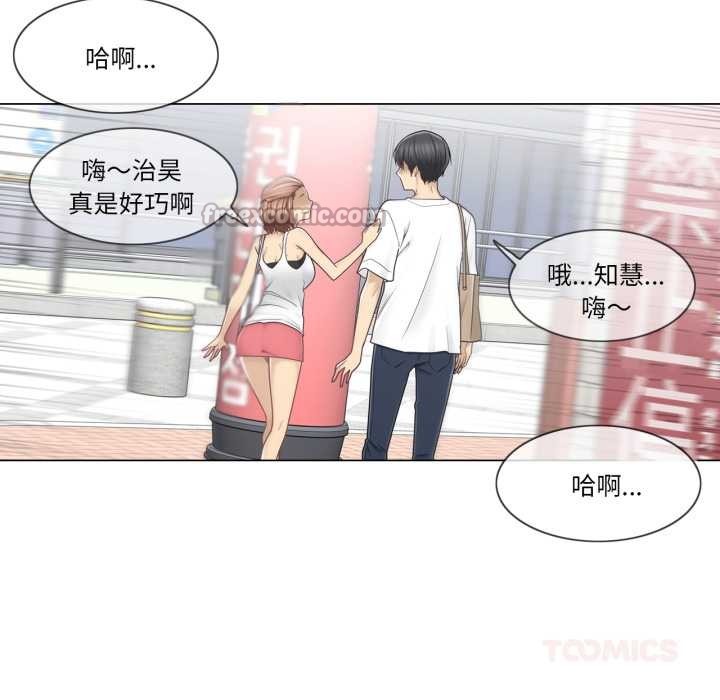 《輕觸!解除封印》漫画 第42話