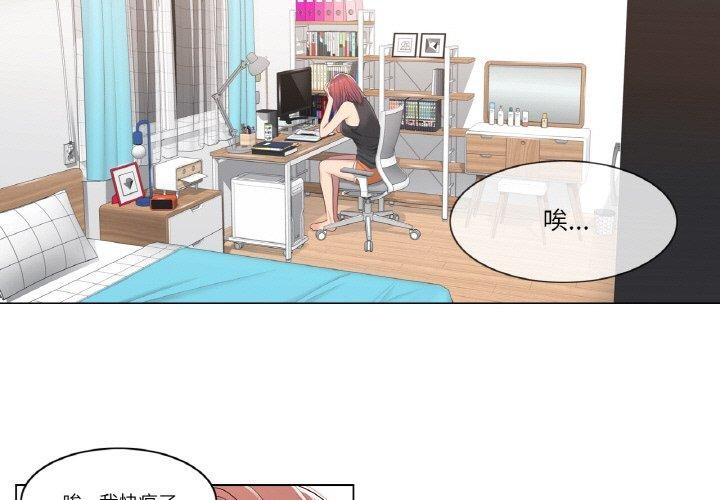 《輕觸!解除封印》漫画 第5話